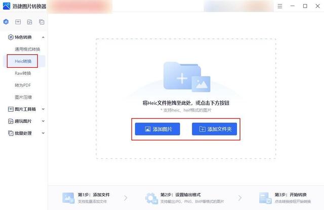 heic格式转化jpg怎么操作(一分钟教你heic转jpg方法)(2)