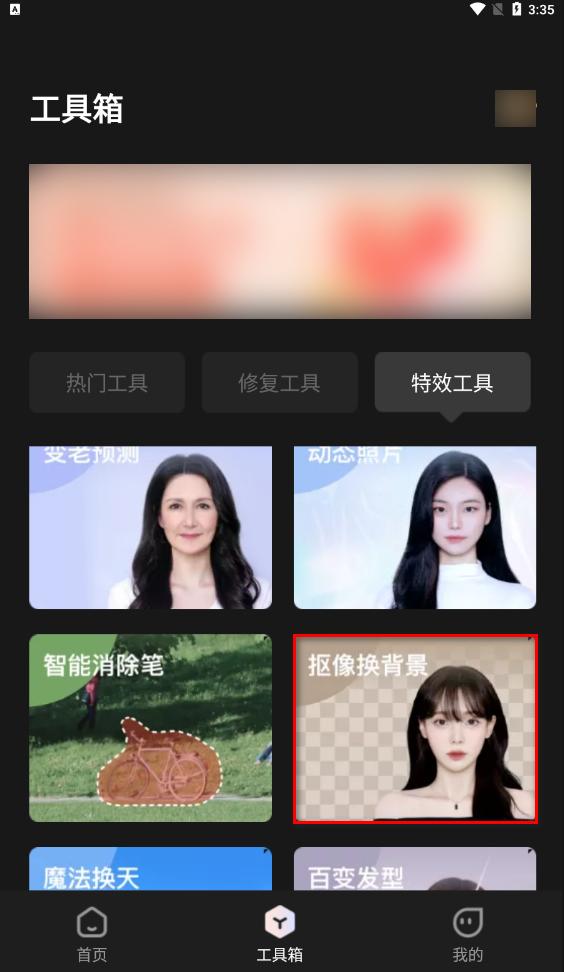 怎样换照片背景底色(抠图换背景最简单最快的方法)(3)