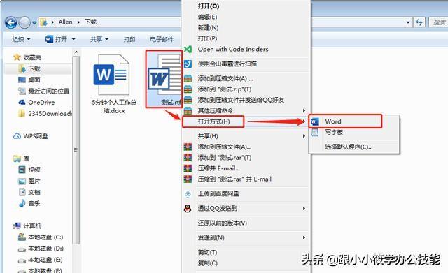 ppt转换word文档怎么操作(PPT转Word的详细操作步骤)(4)