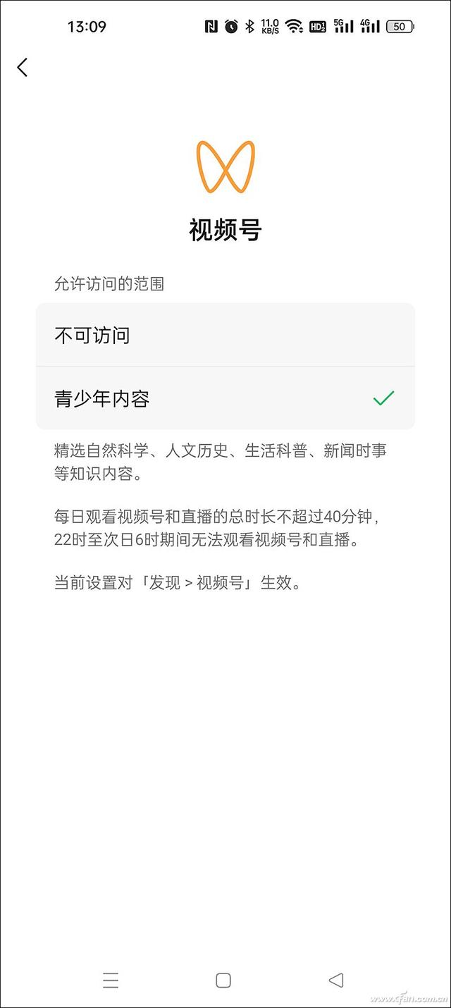 如何设置青少年模式（微信的“青少年模式”了解下）(4)