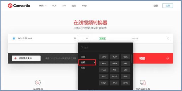 怎样提取视频中的音频（几个视频提取音频的方法分享）(3)