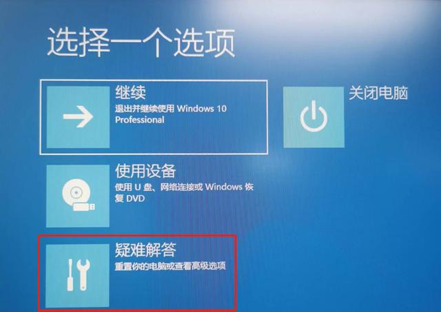 win11更新后开机黑屏怎么办（?W11系统升级后黑屏、蓝屏的解决方法）(9)