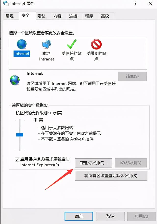 此站点的连接不安全怎么办（网页显示此站点的链接不安全的解决方法）(3)