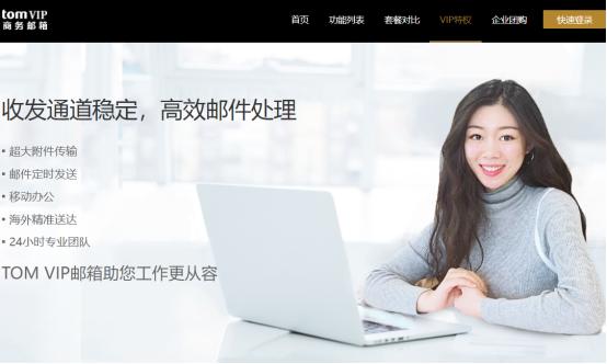 怎样发邮件给别人(向别人发送邮件的详细操作步骤)(2)