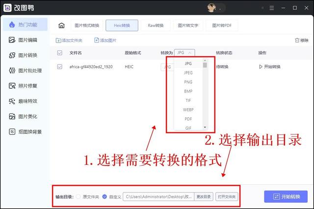 苹果手机照片如何导入电脑打开（手机照片用Windows打开的方法）(5)