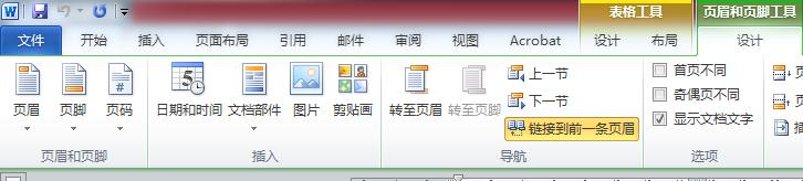 分节符和分页符的区别在哪（word分页符和分节符有什么不同）(5)