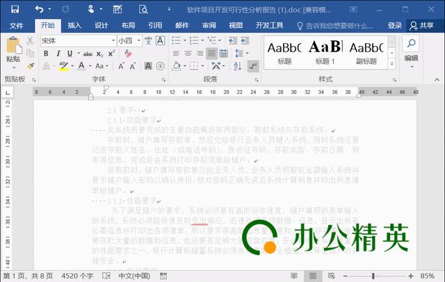 word文档怎么打印（史上最详细的word打印技巧）(11)