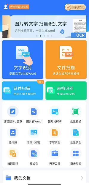 怎么把图片变成扫描件（三种非常好用的扫描app推荐）(3)