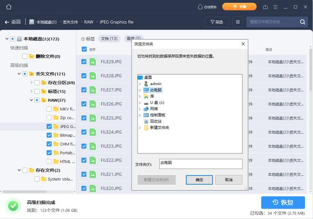 怎样查看隐藏文件（显示出电脑上的隐藏文件的方法）(4)