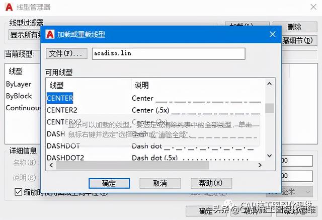 cad线型比例怎么设置(cad线型比例设置操作步骤)(2)