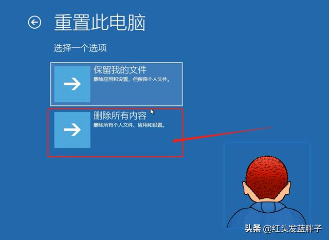 windows10系统还原在哪里设置（w10系统还原恢复出厂设置的方法）(15)