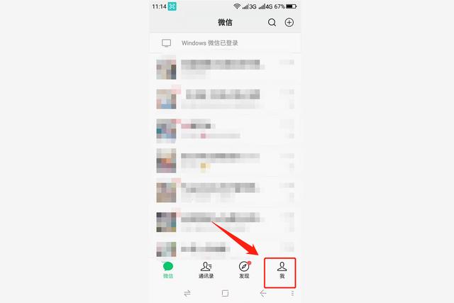 微信视频通话怎么设置铃声（微信视频来电声音设置方法）(3)