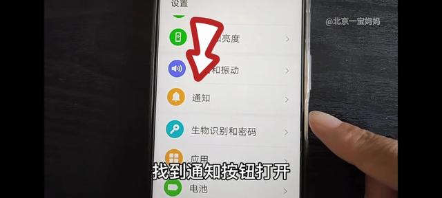 手机广告多怎么办（教你关闭手机里的所有广告的方法）(9)