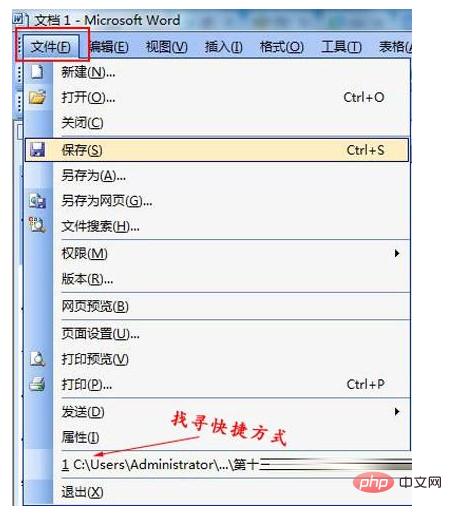 word文档明明保存了却不见了咋办（word保存了却消失了的解决方法）(3)