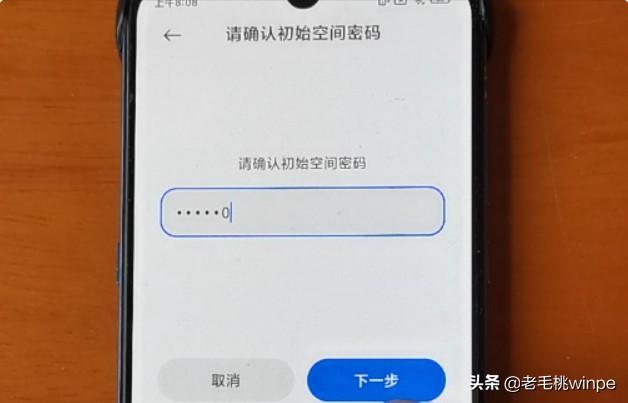 手机双系统怎么设置(如何打开手机双系统)(5)