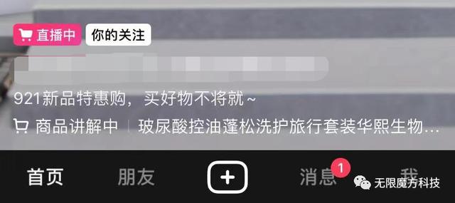 抖音如何直播（新手小白在抖音上开直播的方法）(3)
