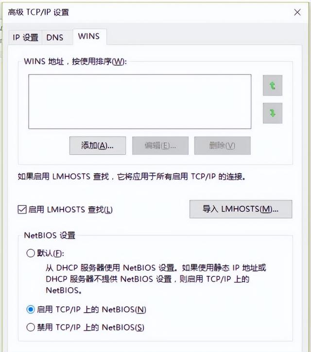 电脑显示无网络连接怎么办（电脑显示没网的解决方法）(7)