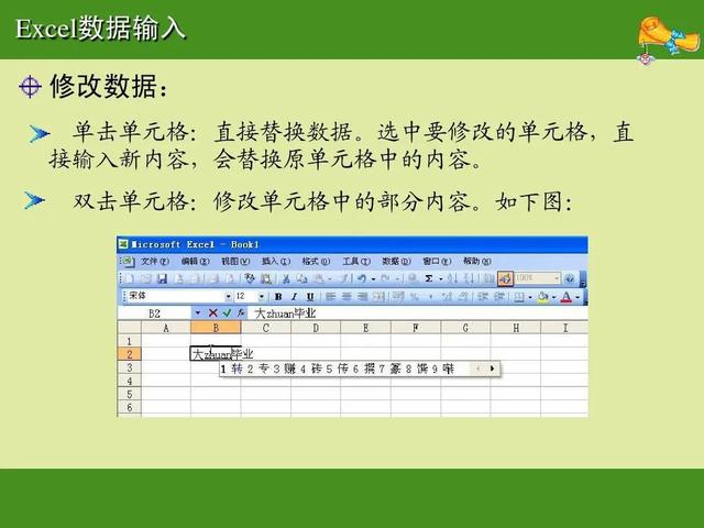 学做表格基础教程（excel基础入门教程图解）(4)