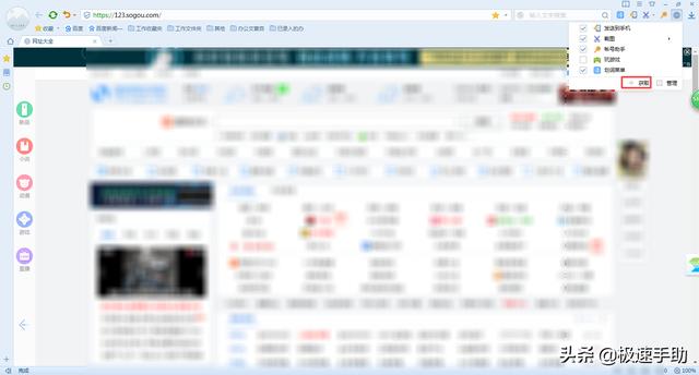 搜狗浏览器打开夜间模式的方法（搜狗浏览器怎么切换夜间模式）(2)