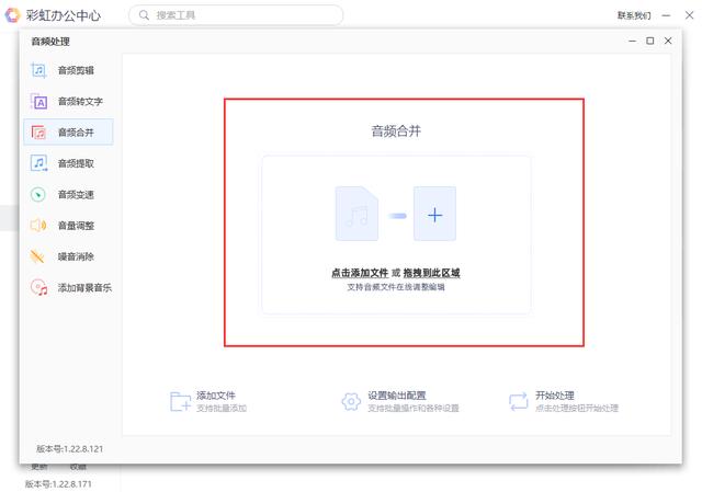怎么剪辑音乐并拼接（将两个音乐剪辑到一起的教程）(3)