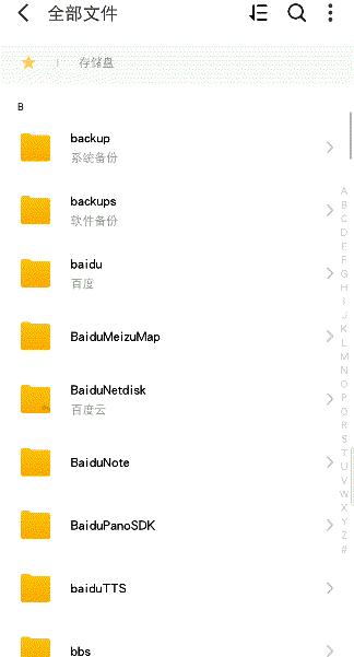 c盘很乱不敢删怎么办（手机里乱七八糟的文件夹清理方法）(2)