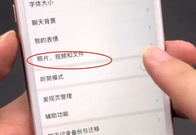 如何清理手机内存隐藏垃圾（清除手机自带垃圾小技巧）(4)