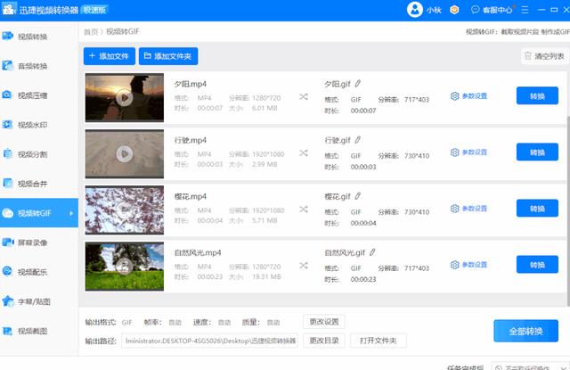 gif动态图怎么制作（手把手教你制作表情包的方法）(7)