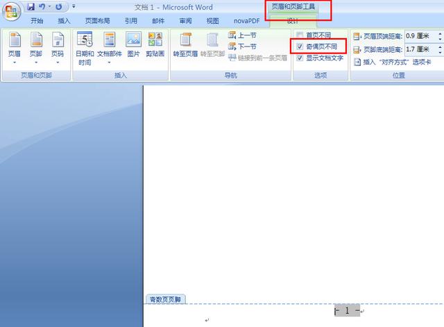页码如何设置从指定页开始(Word插入页码操作小技巧)(5)