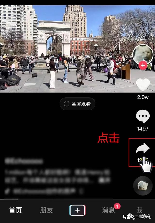 抖音视频怎么下载到手机里（保存抖音小视频的简单方法）(7)
