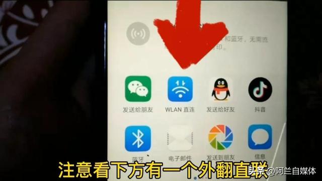 两个手机怎么互传所有东西（两部手机之间快速互传文件的方法）(3)