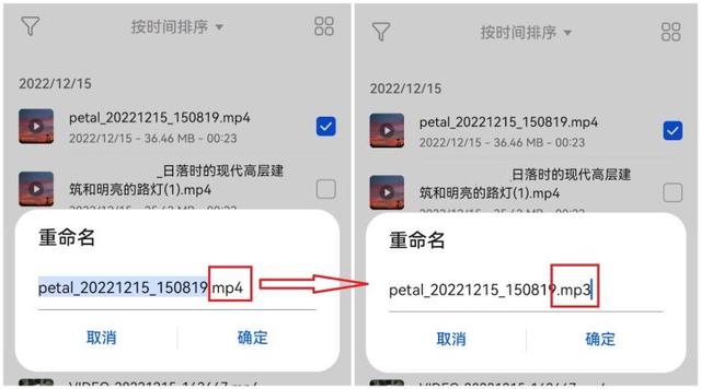 怎样提取视频中的音频（几个视频提取音频的方法分享）(7)