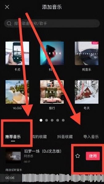 手机怎样剪辑音乐（手机剪映对音乐的剪辑处理技巧）(5)