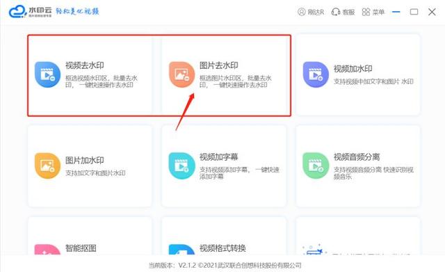 小红书的图片怎么去水印保存下来（去水印保存小红书图片的教程）(1)