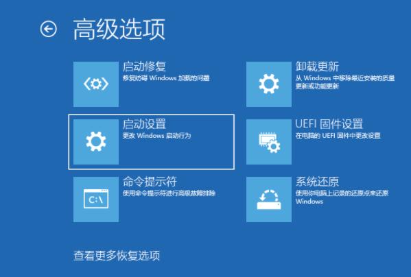 windows10正在重新启动一直转圈怎么办（windows10重启一直转圈圈的解决方法）(3)