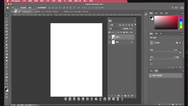 ps移动快捷键有哪些(ps怎么使用移动快捷键)(3)