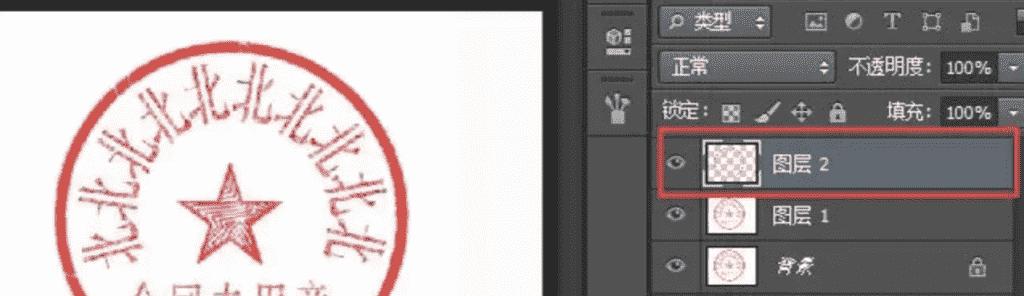 photoshop如何扣取印章（教你用PS一分钟快速抠取印章的方法）(7)
