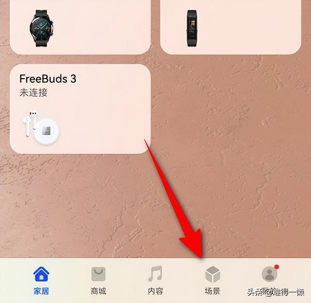 苹果充电音怎么设置（手机充电语音播报设置方法）(2)