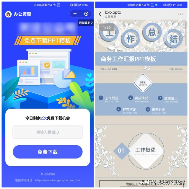 微信小程序有哪些（10个赞不绝口的微信小程序推荐）(4)