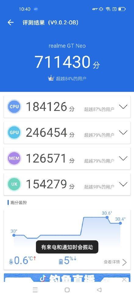 天玑1200和骁龙870哪个好（天玑1200跟骁龙870谁更厉害）(4)