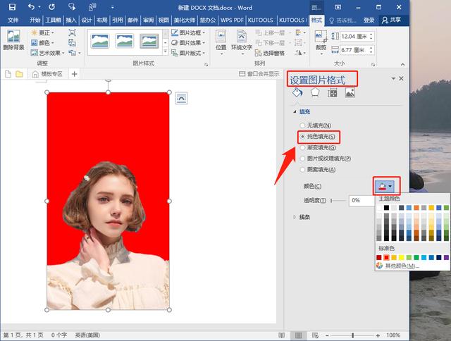 怎么换证件照的底色（证件照换底色最简单免费方法）(3)