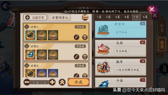 阴阳师结界卡怎么获得（阴阳师结界卡合成技巧图）(3)