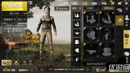 绝地求生怎么跳舞(绝地求生刺激战场跳舞手势攻略)(2)