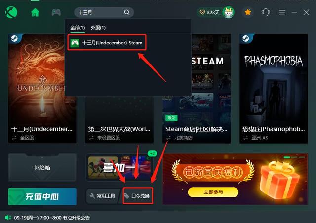 steam怎么安装（Steam国际服下载安装教程）(2)