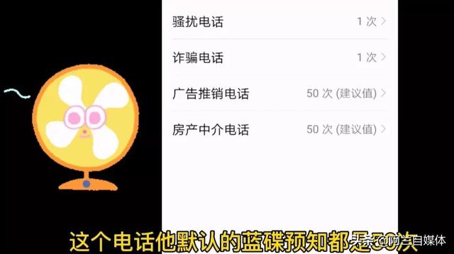 怎么设置拦截骚扰电话（手机老是收到骚扰短信解决方法）(5)