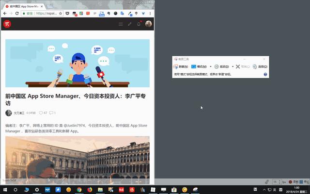 windows怎么截图(5个Windows自带截图小技巧)(6)