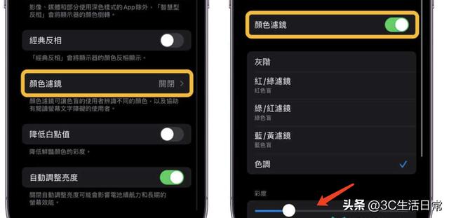 iPhone屏幕颜色变了怎么调回来（苹果手机屏幕颜色校正方法）(7)