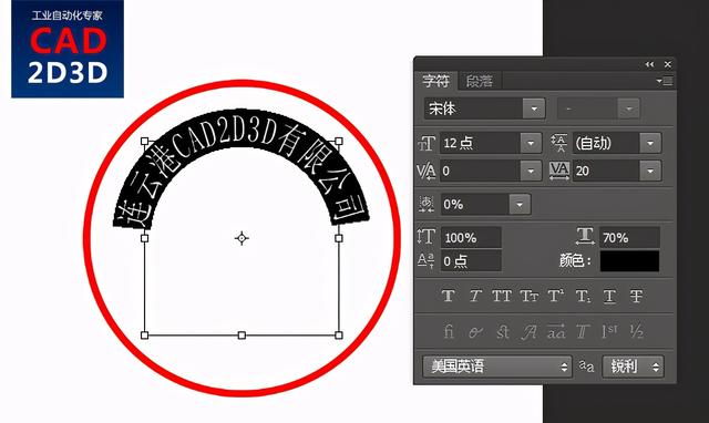如何用ps做公章（ps做印章详细的方法步骤）(7)