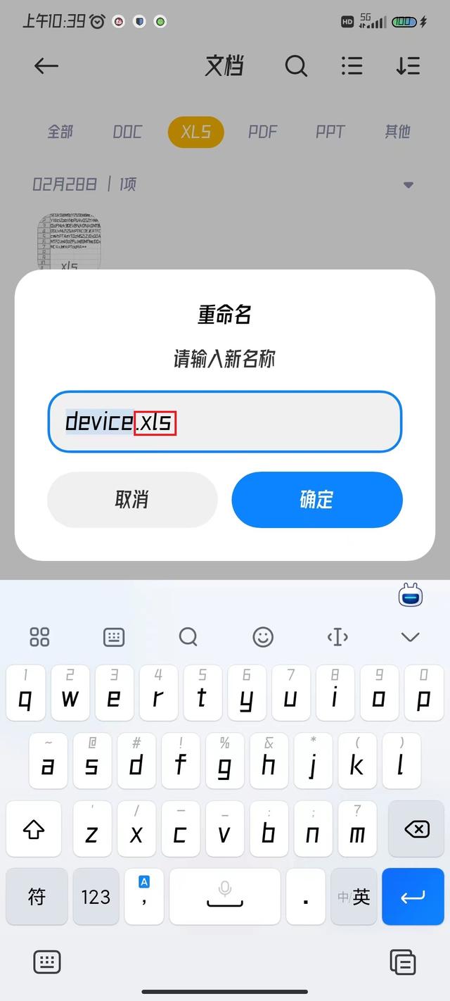 excel转word怎么转（excel转换成word最简单的方法）(6)