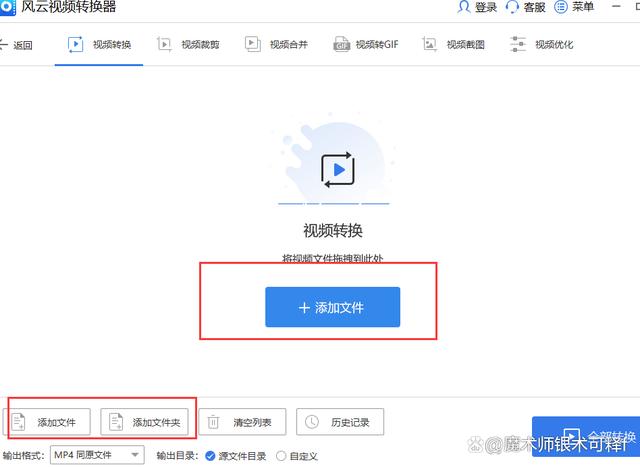 qlv视频怎么转换成mp4（qlv转换mp4最简单方法）(11)