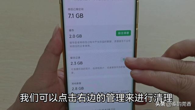 微信深度清理在哪里设置(三步教你深度清理微信内存)(8)